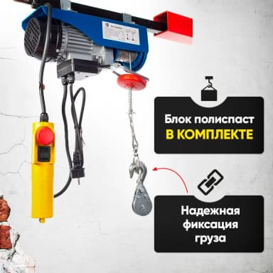 Таль электрическая TOR PA 400/800 кг 20/10 м — фото 3