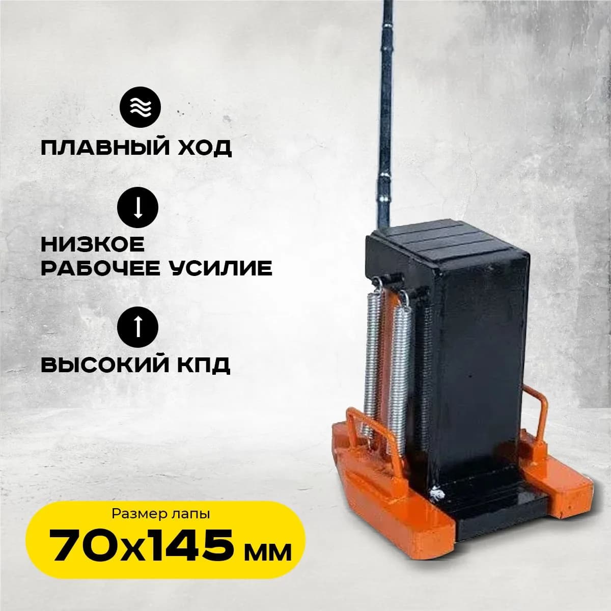 Домкрат гидравлический с лапой 50/25 т, подхват 360/40 мм, ход 145 мм TOR MHC-25 — фото 5