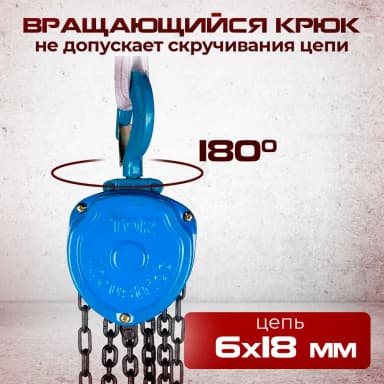 Таль ручная шестеренная TOR ТРШ C 0,5ТХ6М PRO (для тяжелых работ) — фото 3