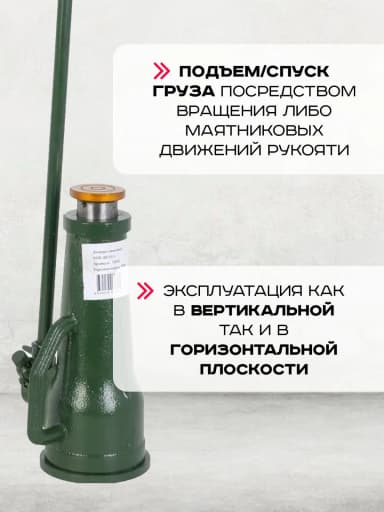 Домкрат винтовой TOR ДВ 5,0 т — фото 6 thumbnail