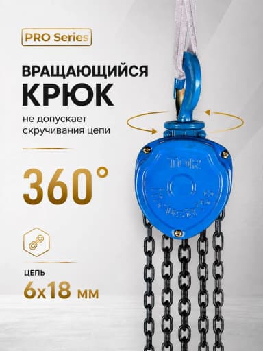 Таль ручная шестеренная TOR ТРШ C 1,0ТХ12М PRO (для тяжелых работ) — фото 3